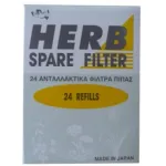 HERB SPARE FILTER - ΑΝΤΑΛΛΑΚΤΙΚΑ ΦΙΛΤΡΑ ΠΙΠΑΣ - Διακοπή καπνίσματος στο Pharmakeio Online