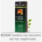 BIOKAP  SHAMPOO USO FREGUENTE - Τριχόπτωση στο Pharmakeio Online