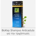 BIOKAP SHAMPOO ANTICADUTA - Τριχόπτωση στο Pharmakeio Online