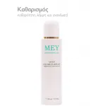 MEY SAVON LIQUIDE PURIFIANT 150ml - Καθαρισμός-Ντεμακιγιάζ στο Pharmakeio Online
