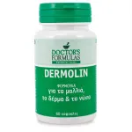 Doctor's Formulas Dermolin Φόρμουλα για Μαλλιά, Δέρμα και Νύχια 60 κάψουλες - Μαλλιά-δέρμα-νύχια στο Pharmakeio Online