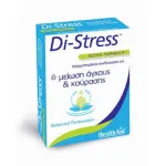 Health Aid Di-Stress Relax Formula, Ισορροπημένος συνδυασμός για Μείωση Άγχους & Κούρασης, Ενισχύει το Νευρικό σύστημα, διατηρεί υγιή μεταβολισμό & ανεβάζει τα επίπεδα ενέργειας, 30 tabs - Αϋπνία-Άγχος στο Pharmakeio Online