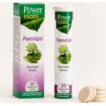 Power Health Foods Artichoke 20 αναβρ. δισκία αγκινάρα - Χοληστερίνη-τριγλυκερίδια στο Pharmakeio Online