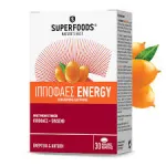 SUPERFOODS ΙΠΠΟΦΑΕΣ ENERGY 30CAPS για άμεση ενέργεια & αντοχή - Ενέργεια-Τόνωση στο Pharmakeio Online