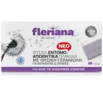 POWER HEALTH FLERIANA EΝΤΟΜΟΑΠΩΘΗΤΙΚΕΣ ΤΑΜΠΛΕΤΕΣ για κουνουπια-σκνίπες 20ΤΜΧ. - Super προσφορές! στο Pharmakeio Online
