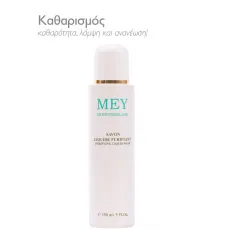 MEY SAVON LIQUIDE PURIFIANT 150ml - Καθαρισμός-Ντεμακιγιάζ στο Pharmakeio Online