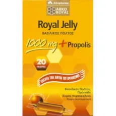 Arkopharma Royal Jelly 1000mg & Propolis 20 Αμπούλες Ανοσοποιητικό Σύστημα - Ενέργεια-Τόνωση στο Pharmakeio Online
