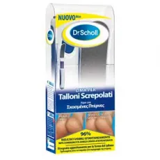 Dr Scholl Λίμα για σκασμένες πτέρνες - Ξηρά σκασμένα πόδια στο Pharmakeio Online