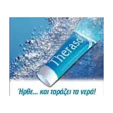 Therasol ΤOOTHPASTE 75ml οδοντόπαστα - Οδοντόκρεμες στο Pharmakeio Online