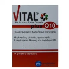 Vital Plus Q10  14 κάψουλες - Ενέργεια-Τόνωση στο Pharmakeio Online