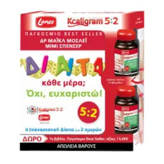 LANES Kcaligram 5:2 500mg 2x60veg.cps κ Δώρο Βιβλίο για Δίαιτα & Διατροφή - Μείωση λίπους-όρεξης στο Pharmakeio Online