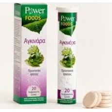 Power Health Foods Artichoke 20 αναβρ. δισκία αγκινάρα - Χοληστερίνη-τριγλυκερίδια στο Pharmakeio Online