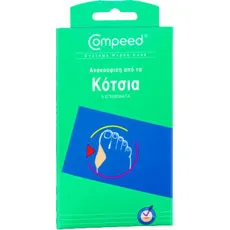 BUNIONS ΕΠΙΘΕΜΑΤΑ ΚΟΤΣΙΑ / 5ΤΕΜ Compeed - Επιθέματα-προστατευτικά-κάλοι στο Pharmakeio Online