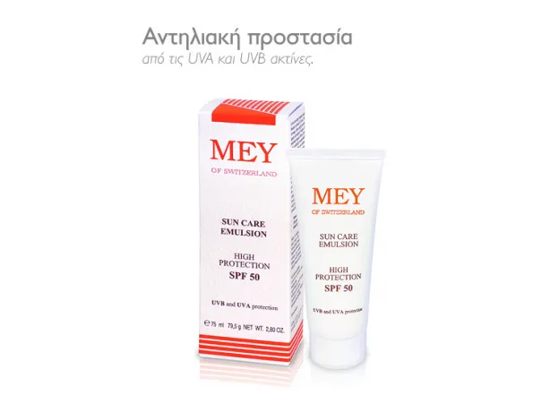 MEY SUN CARE EMULSION HIGH PROTECTION SPF 50  75ml - Πρόσωπο-σώμα στο Pharmakeio Online
