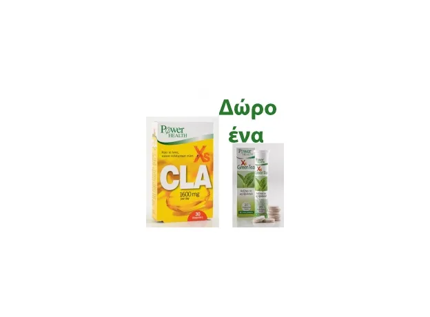 Power Health Xs Cla ,30 Caps & ΔΩΡΟ Xs Green Tea, 10 Caps - Καύση λίπους στο Pharmakeio Online