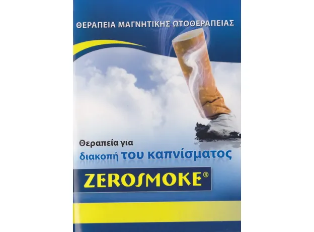 Zerosmoke - Διακοπή καπνίσματος στο Pharmakeio Online