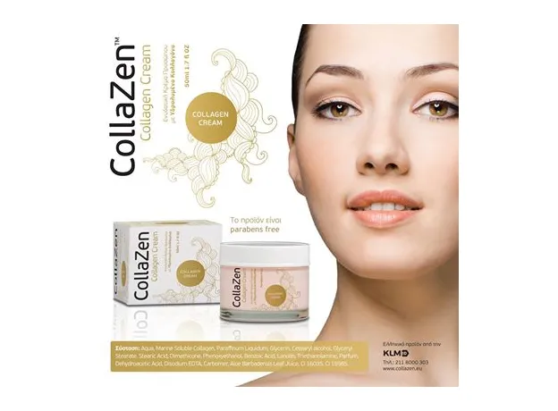 Collazen cream ενυδατικη κρεμα προσώπου με υδρολυμένο κολλαγόνο 50ml - ΚΟΛΛΑΓΟΝΟ-COLLAGEN στο Pharmakeio Online