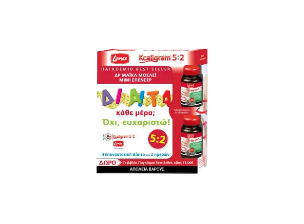 LANES Kcaligram 5:2 500mg 2x60veg.cps κ Δώρο Βιβλίο για Δίαιτα & Διατροφή - Μείωση λίπους-όρεξης στο Pharmakeio Online