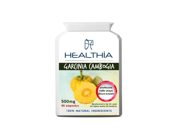 Healthia - Garcinia Cambogia 90 caps - Αποτοξίνωση στο Pharmakeio Online