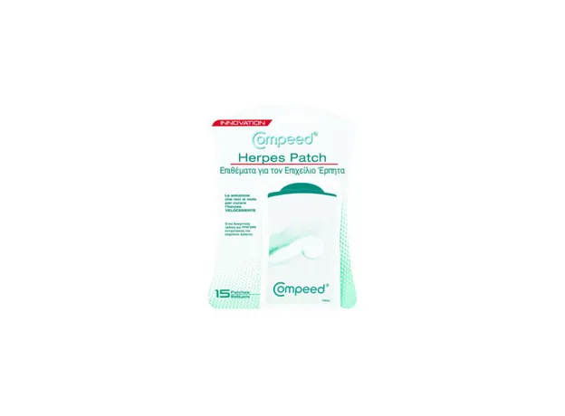 HERPES PATCH ΕΠΙΘΕΜΑΤΑ ΕΠΙΧΕΙΛΙΟΥ ΕΡΠΗΤΑ / 15ΤΕΜ Compeed - Πρώτες βοήθειες στο Pharmakeio Online